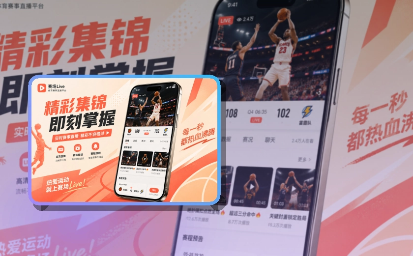 乐鱼 看赛入口整理，体育资讯更好找 页面展示